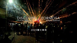 Discover Formosa發現福爾摩沙之美攝影-2020鹽水蜂炮