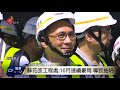 蘇花改最大抽坍事件 立委批交通部隱匿 2017 12 07 titv 原視新聞