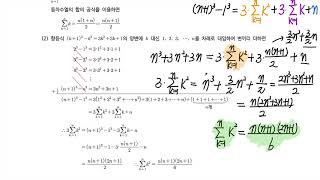 93. 자연수 거듭제곱의 합 - 개념정리