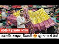 साड़ियों से भी ज्यादा डिमांड में है ये लहंगे😍| Lehenga Manufacturer Surat | Festival Special lehenga