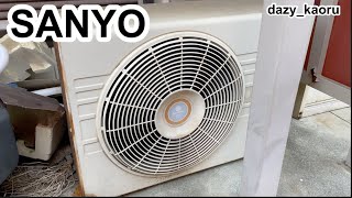 【SANYO】三洋製の古い室外機 old SANYO outdoor unit