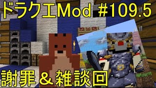 【Minecraft】ドラゴンクエスト　サバンナの戦士たち　#109.5【DQM4実況】