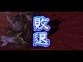 魏国討伐戦 2日目大将軍級（2024年7月13日）【キングダム乱】