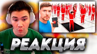 ШАДОУКЕК СМОТРИТ: Каждую Минуту Один Человек Выбывает | РЕАКЦИЯ НА MrBeast