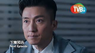 八度空间 TVB之最 Best Of TVB：十八年后的终极告白2.0 Brutally Young 2.0 下集预告：第十五集 Episode 15 Trailer