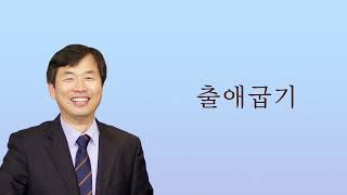 출애굽기 9장 8~12절 (하늘에서 내려오는 재앙)