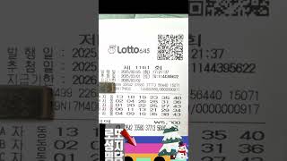 250226 수요일 1161회 로또복권 자동#로또#동행복권 #온라인로또#lotto #로또 #동행복권 #로또 #동행복권 #lottery #1055회