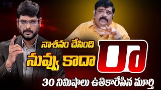 లోపల వేస్తే.. | Tv5 Murthy Sensational Comments On Venu Swamy Fake Astrology | Tv5 News