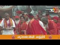 live విజయవాడలో హైందవ శంఖారావం భారీ సభ haindava shankaravam at vijayawada 10tv news