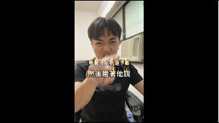 我女友說魔獸來台如果想打她? #shorts