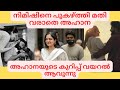 അഹാന നിമിഷിനെ കുറിച്ച് പറഞ്ഞത്  Ahaana Krishna about Nimish Ravi #ahaanakrishna #diyakrishna