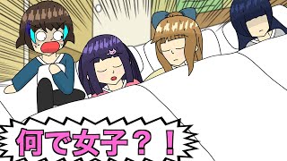 【アニメ】寝相が悪過ぎて女子の部屋まで行っちゃったやつwww