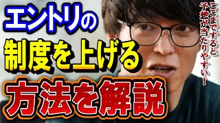 勝率が高くなる！高い確率で上昇する銘柄を狙えるようにするには？？