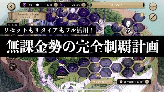 【頭の中全部言う】魔法実戦授業Lv7を攻略すべく思考をフル回転させる無課金勢【ツイステ】