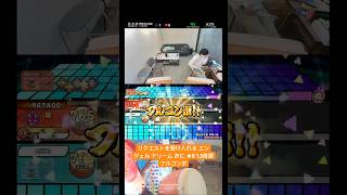 #taiko エンジェル ドリーム おに ★8 1.3倍速  フルコンボ #drums #taikosoup #太鼓