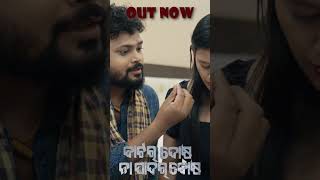 Batara Dosa Na Padara Dosa Shorts // Suvam Pradhan // Dibyasha Rout #bataradosanapadaradosa