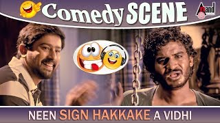 Jigarthanda | Neen Sign Hakkake A Vidhi | Rahul | Ravi Shankar | Chikkanna | Comedy scene 9