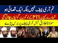 Molana Tariq Jameel Got Angry on Army Cheif Asim Munir