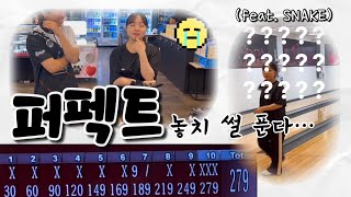 [이지로그] EP. 3 퍼펙트 놓쳐버렸자나…!  볼링 | 279점 | 볼링브이로그 | 스네이크 | 볼링동호회