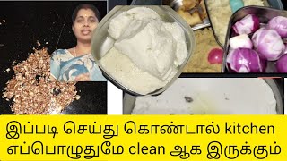 இனிமே! சமையல் செய்ய 1/2 மணி நேரம் போதும்/kitchen  cleaning tip/Time management  tips in tamil