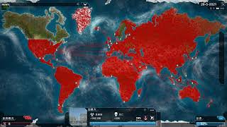 《瘟疫公司》Plague Inc 細菌 困難