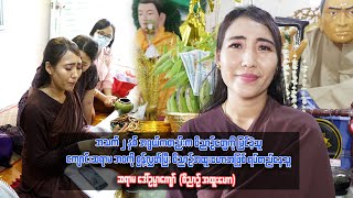 အသက် ၂ နှစ်အရွယ်ကတည်းက ဝိညာဉ်တွေကို မြင်ခဲ့တဲ့ ဝိညာဉ်အထူးဟောဆရာမ ဒေါ်ဥမ္မာကျော်