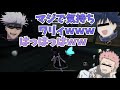 【呪術廻戦】宿儺が漏瑚に一撃入れられ呪霊の仲間入り！？【第五人格】【声真似】