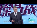 你严苛的管理 让我喘不过气 《爱情保卫战》20190228【综艺风向标】