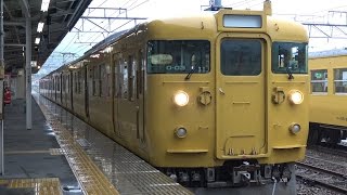 【4K】JR山陽本線　地域色115系電車　ｾｷO-03編成　糸崎駅発車