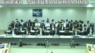 長崎県議会　予算決算委員会　文教厚生分科会（令和5年10月19日午後 福祉保健部・こども政策局）