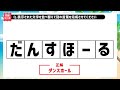 無料で楽しむ大人の脳トレクイズ！6文字並び替えクイズで言葉遊び♪解けてスッキリ頭の体操