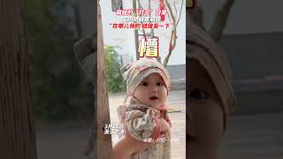 宝妈晒自家的萌娃，小小年纪就开始“打工”。“位置共享一下，我过来取一下” #日常 #新闻 #搞笑 #萌娃  #超级萌娃 #治愈系笑容宝宝 #人类幼崽