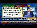 rbi s big move to boost liquidity anil singhvi explains will bank stocks surge