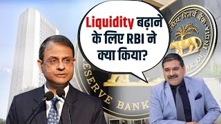 RBI's Big Move to Boost Liquidity: Anil Singhvi Explains! Will Bank Stocks Surge?