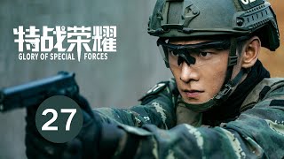 ENG SUB【特战荣耀 | Glory of Special Forces】EP27 杨洋演绎硬核军旅故事