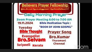 Bible Thought 📖🎤 Evg,Bro.Selvam ~ Suriyanelli  📖 Topic - John Gospel