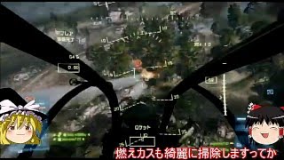 【ゆっくり実況】霊夢大佐の☆じゆぅ奔放記☆Ｐａｒｔ１【ＢＦ３】