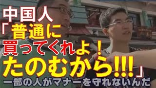 【海外の反応】同じ中国人ですらドン引き？！とある訪日中国人観光客のホテル備品窃盗事件を知った中国人の反応