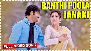 Baadshah Movie || Banthi Poola Janaki Video Song || Jr.NTR, Kajal Aggarwal || Volga Videos