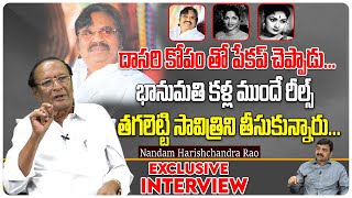 Darshaka Ratna Dasari #5 | Nandam Harishchandrao | Dasari Narayana Rao | Real Talk | Tree Media