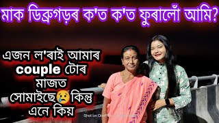 মাক আজি বহুত ফুৰালোঁ দেই|বগীবিল ৰ ওপৰত মোলৈ কোনে অপেক্ষা কৰিলে|এই লোৰাটোৰ ওপৰত কি action লওঁ কবচোন🙏🙄