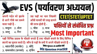 EVS | पक्षियों से संबंधित महत्वपूर्ण प्रश्न Quiz | Related to Birds Question and Answer | Study91