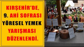 KIRŞEHİR'DE, 9. AHİ SOFRASI YÖRESEL YEMEK YARIŞMASI DÜZENLENDİ.