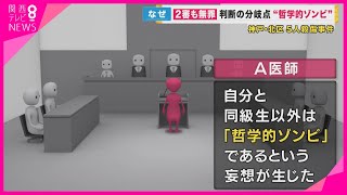 【神戸5人殺傷事件】なぜ\