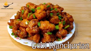 Gobi Manchurian | Fulkopir Manchurian | Crispy Gobi Manchurian Recipe