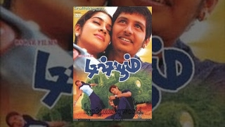 Dishyum Full Tamil Movie - Bayshore