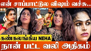 என் அப்பா இறுதி சடங்குக்கு கூட வர கூடாதுனு சொல்லிட்டாங்க..! | Trans women Neha Emotional Interview