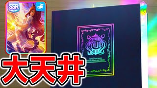 【ウマ娘】サポカガチャ大天井 ６００連１８万円【ウマ娘プリティーダービー Cygames】