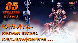 Kailayil Vazhum Kailainadhane | Maha Sadashivoham | Powerful Darshan Song | Nithyananda Paramashivam