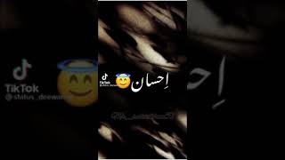 Ramzan WhatsApp Status | Allah Tere Hai Ehsan Status Ramzan Coming Soon status #shortvideo